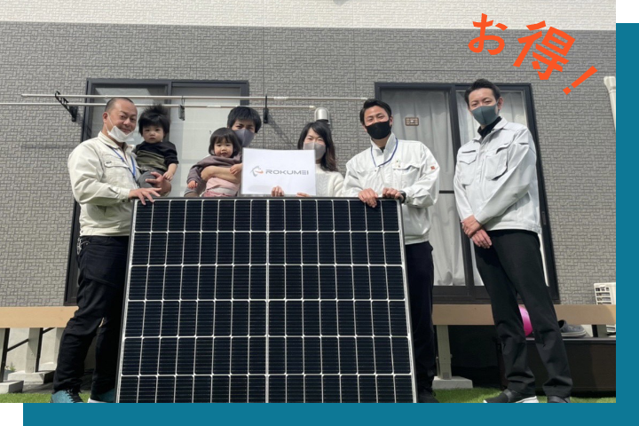 太陽光発電システム設置初期費用0円